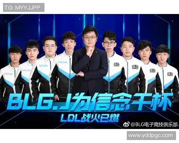 电竞新闻探讨英雄联盟战术BLG的控制体系与团队协作策略分析 电竞新闻探讨英雄联盟战术BLG的控制体系与团队协作策略分析